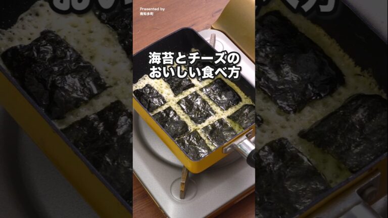 材料2つ！5分で完成する「海苔のチーズ焼き」