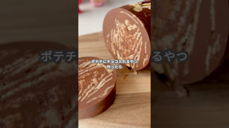 【簡単スイーツ】プリングルスチョコレートの作り方 #shorts
