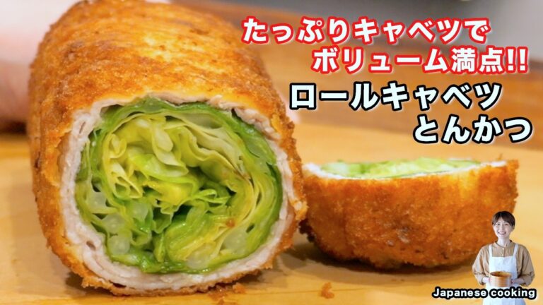 【どっさりキャベツでボリューム満点！】少ない油で揚げずに簡単「ロールキャベツとんかつ」の作り方【kattyanneru】