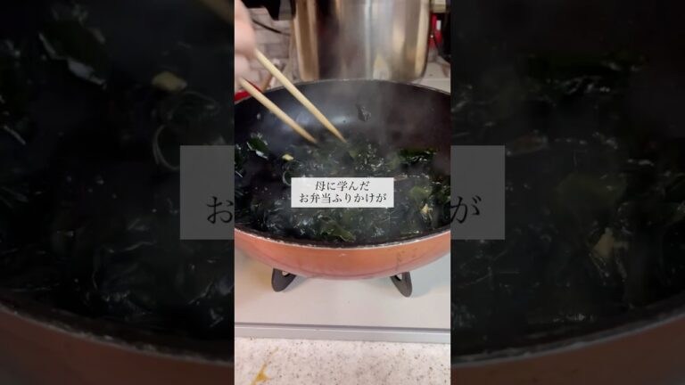【作り置き】母から学んだわかめの佃煮をお弁当に持ってったら最高すぎた…#お弁当 #お弁当作り #簡単レシピ