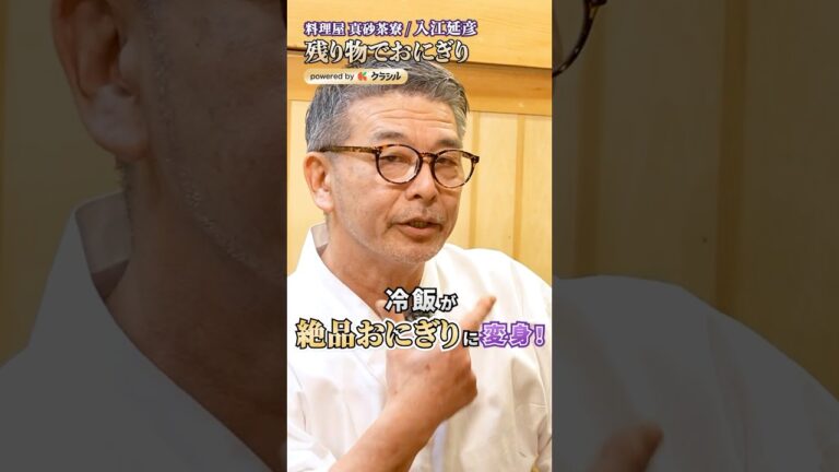 【残り物で”炊き立てごはん”のようなおにぎり作り】|#クラシル #shorts 【残り物で"炊き立てごはん"のようなおにぎり作り】|#クラシル #shorts