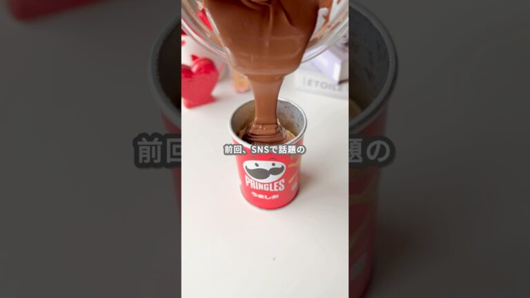 【簡単スイーツ】プリングルスチョコレート（じゃがりこ、プチポテトうすしお味Ver.）の作り方 #shorts