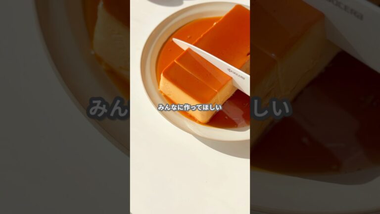 【簡単スイーツ】大きなプリンの作り方 #shorts
