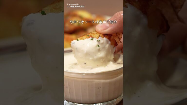 気づいたらなくなってた。甘じょっぱポテト、最強。「レモンチーズソースのザクザクポテト」 #よつ葉乳業 #よつ葉 #クリームチーズ #ポテト 気づいたらなくなってた。甘じょっぱポテト、最強。「レモンチーズソースのザクザクポテト」 #よつ葉乳業 #よつ葉 #クリームチーズ #ポテト