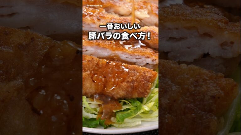 洗い物少ない！タレが決め手の「油淋豚」