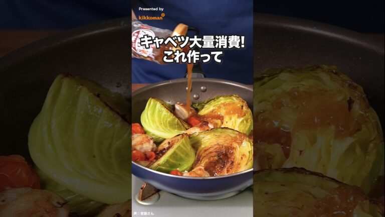 ご飯が進む！「鶏ももキャベツのフライパン蒸し」