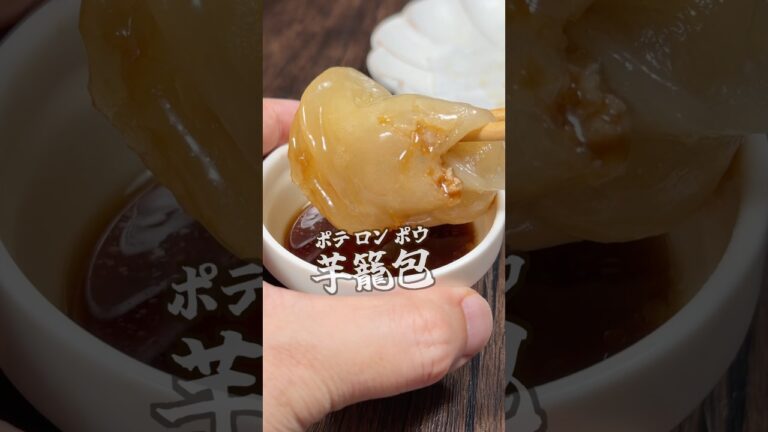 もっちもちポテトから肉汁あふれ出る旨いやつ!#shorts もっちもちポテトから肉汁あふれ出る旨いやつ!#shorts