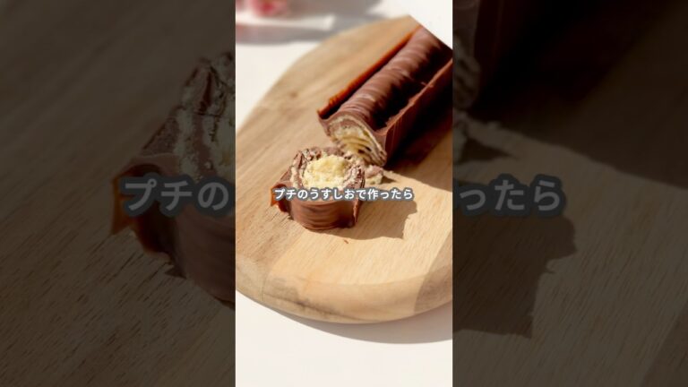 【簡単スイーツ】プリングルズチョコレート（プチ3色カラー、じゃがりこリベンジVer.）の作り方 #shorts