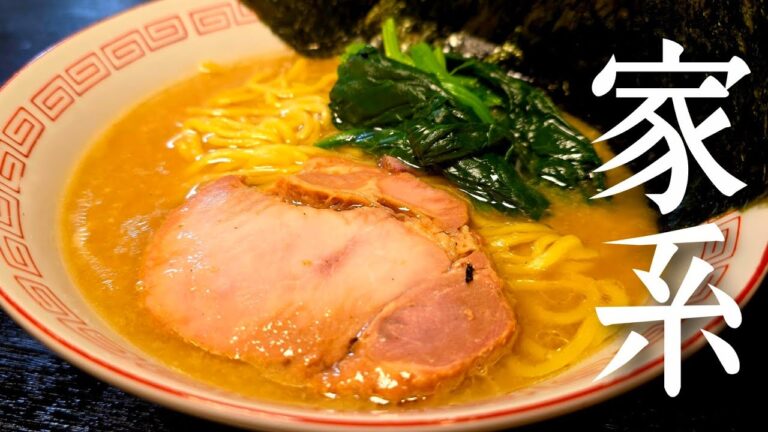 お家ラーメンの歴史が変わる。15分で作る「ガチ」の家系ラーメン お家ラーメンの歴史が変わる。15分で作る「ガチ」の家系ラーメン