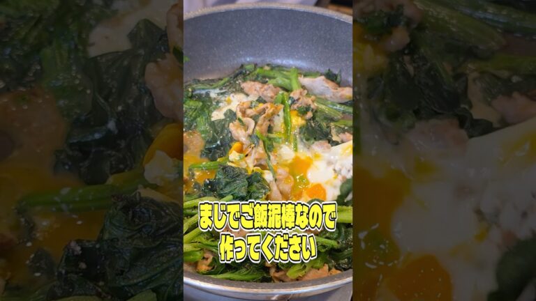 豚こまとほうれん草をとろっとろ卵で食べるポパイエッグがまじでご飯泥棒なので作ってください #shorts #リュウジ #ほうれん草 #豚肉 #ポパイ #卵 #レシピ #料理 #バズレシピ 豚こまとほうれん草をとろっとろ卵で食べるポパイエッグがまじでご飯泥棒なので作ってください #shorts #リュウジ #ほうれん草 #豚肉 #ポパイ #卵 #レシピ #料理 #バズレシピ