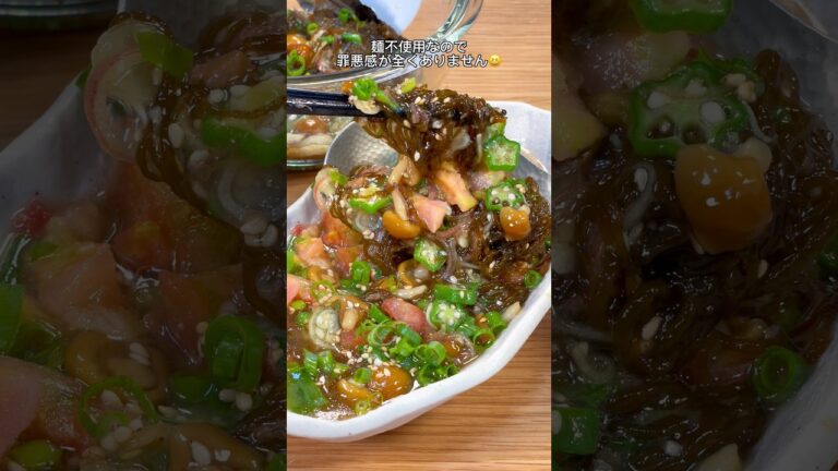 冷たく食べたい!激ウマ海藻レシピ2品 冷たく食べたい!激ウマ海藻レシピ2品