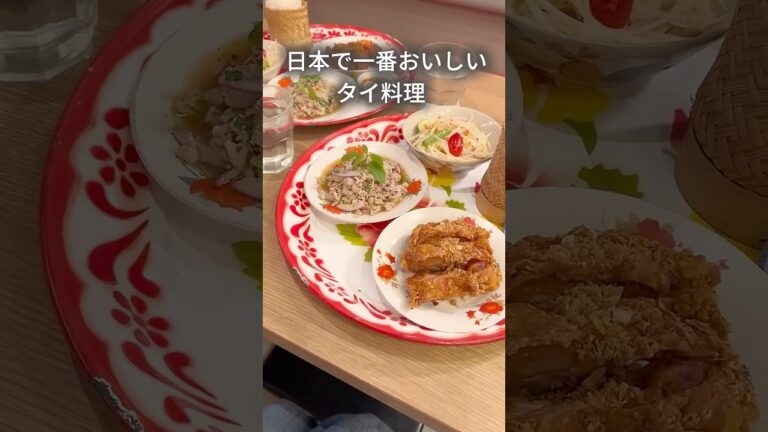 フードライターに聞いた日本で一番おいしいタイ料理
