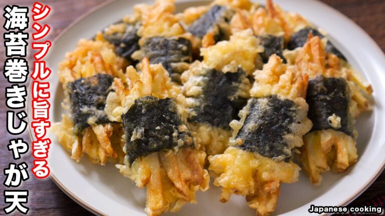【食材２つでシンプル・簡単なのに旨すぎる！】巻いて焼くだけ「海苔巻きじゃが天」の作り方【kattyanneru】
