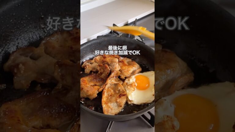 白ご飯が消えた豚肉の月見丼弁当｜簡単ガッツリおかずレシピ　#shorts