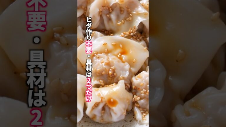 【ヒダ作り不要・包むの秒速・3分茹でるだけで超簡単！】具材2つだけで絶品「たけのこ水餃子」の作り方 # #料理 #簡単レシピ
