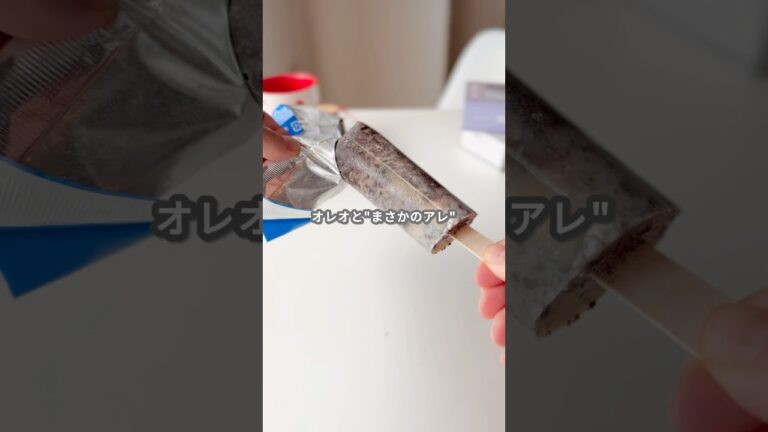 【簡単スイーツ】オレオアイスの作り方 #shorts