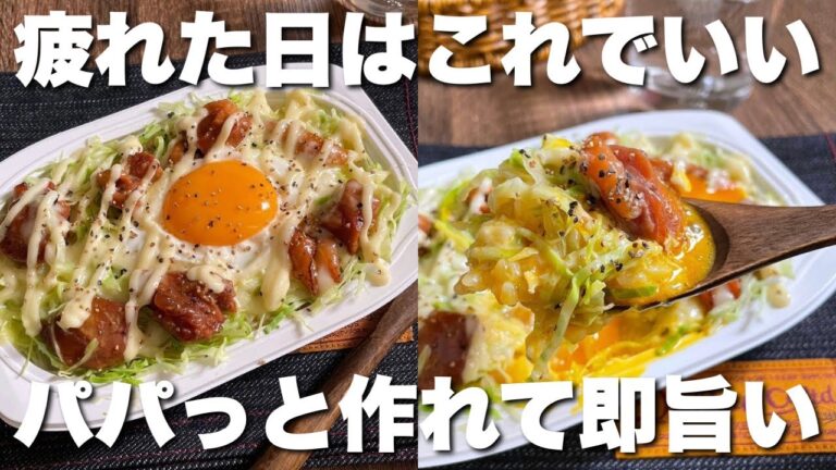 【帰宅後にすぐ作れるスピード飯】家にあるもので簡単「照りたまチーズ丼」洗い物少なめレシピ