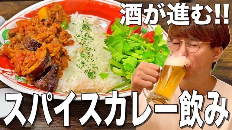 【家飲み】ハイボールと手作りスパイスカレーは相性抜群なんだよね【カレー】