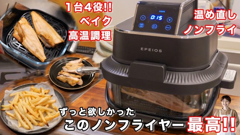 【正直レビュー】もう前のには戻れない。ずっと欲しかった中が見える「ノンフライヤー」が、お手入れも使い勝手も異次元でした。【kattyanneru】