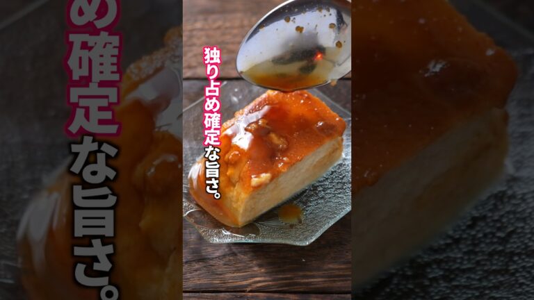 【オーブン不要・フライパンで簡単】独り占めして抱えて食べたい美味しさ「欲張りバナナプリン」の作り方  #料理 #簡単レシピ