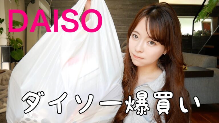 【ダイソー】行っちゃったよ…