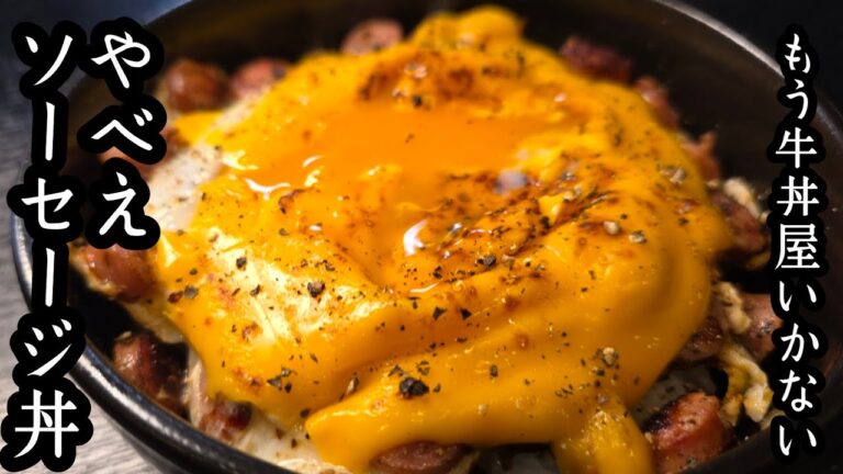 こんなうめえご飯食べたことねえぞ丼