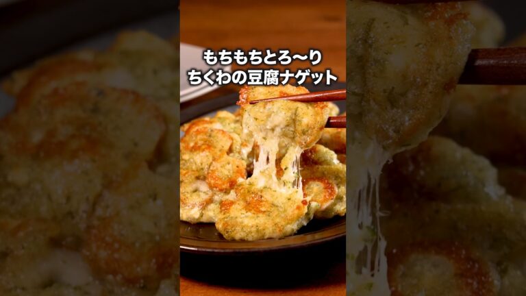 安いし、ちくわとチーズでしっかり味！「ちくわの磯辺チーズ焼き」 詳しいレシピは概要欄をチェック！#簡単レシピ