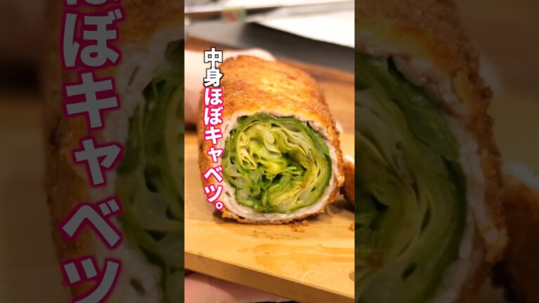 【とんかつに見えるけど、中身ほぼキャベツです！】魔法のレシピ「ロールキャベツとんかつ」の作り方  #料理 #簡単レシピ