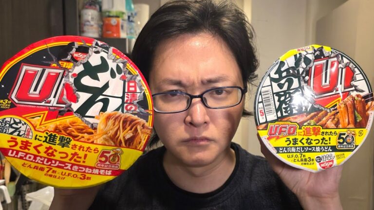 日清の悪ふざけがヤバい