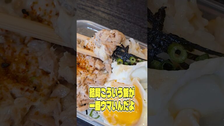 結局こういう飯が一番ウマいんだよ。ツナマヨ卵弁当 #shorts #リュウジ #弁当 #ツナマヨ #卵 #レシピ #料理 #バズレシピ