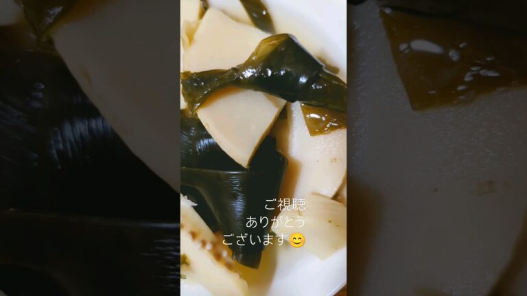 北陸郷土料理、筍昆布煮enjoyぷち節約生活