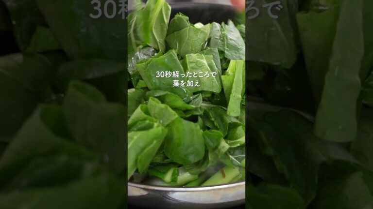 必要なのは小松菜と塩昆布だけ。旨味がじんわり染みる、小松菜の塩昆布煮