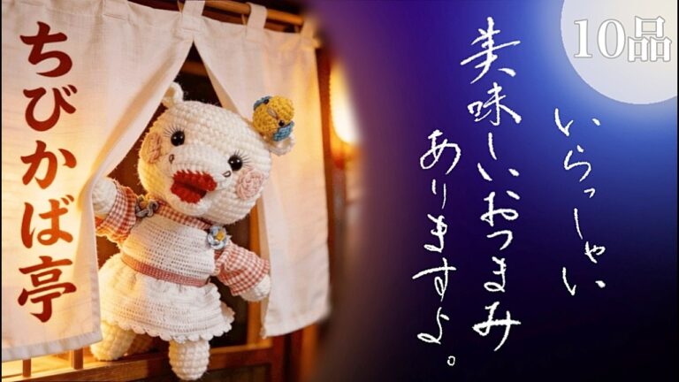 おつまみ10品｜家呑み｜お家居酒屋｜簡単おつまみ｜おかずとしてもおススメ｛春レシピ