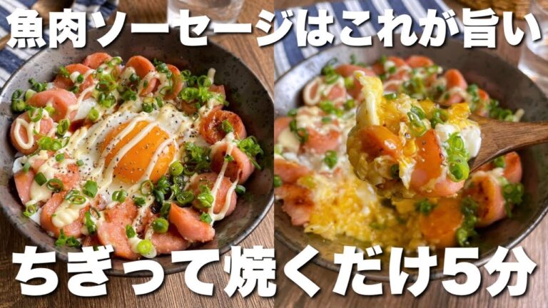 「簡単なのにガッツリ旨い！」家にある食材だけでパパっと【背徳のギョニたま丼】包丁不要/節約レシピ