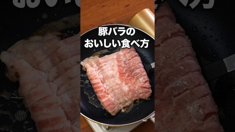 選ばれたのはチキン南蛮味でした「パックのまま豚バラ南蛮」 詳しいレシピは概要欄をチェック！#簡単レシピ