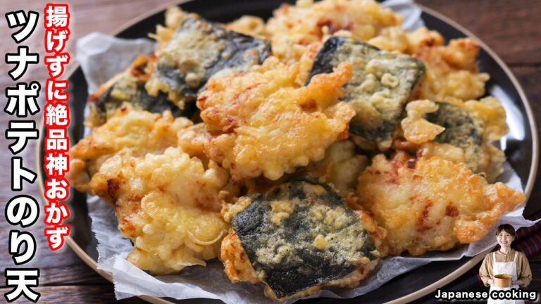 【材料3つ】じゃがいもあったら絶対これ作って。150円で争奪戦になる神おかず「さくさくツナポテトのり天」の作り方【kattyanneru】