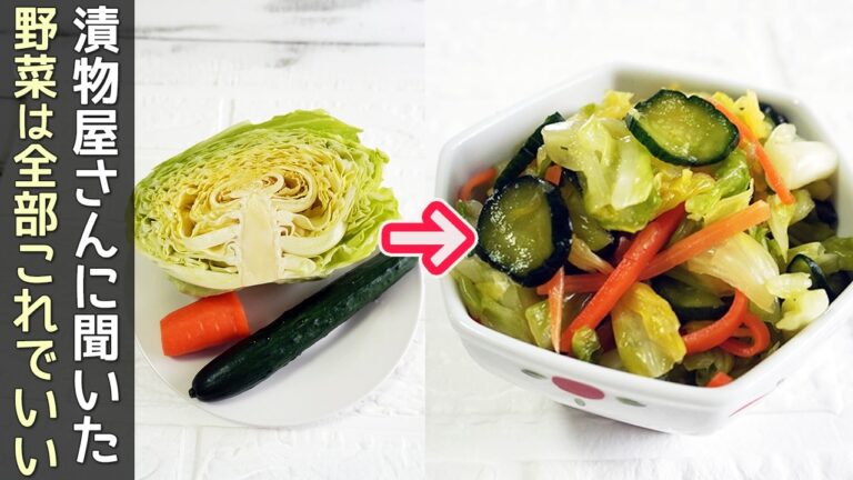 「春キャベツと野菜の浅漬け」ご飯のお供・お酒のおつまみに最高！定食屋のお新香を再現‼作り置き・野菜即席漬け・居酒屋メニュー