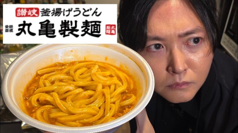 マジかよ丸亀製麺