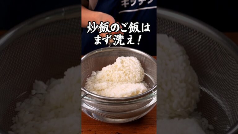 驚くほどパラパラな炒飯ができます「簡単パラパラ炒飯」 詳しいレシピは概要欄をチェック！#簡単レシピ