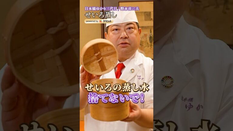 【せいろの蒸し水は捨てないで！おかわり確定スープの作り方】｜#クラシル #shorts