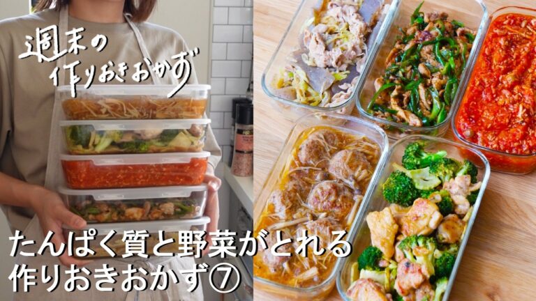 【週末の作りおき#224】たんぱく質と野菜がとれるおかず5品➆│和風きのこハンバーグ│鶏とブロッコリーのガリバタ炒め│豚こんにゃくのみそ炒め│きのこ入り濃厚ミートソース│豚こまチンジャオロース 【週末の作りおき#224】たんぱく質と野菜がとれるおかず5品➆│和風きのこハンバーグ│鶏とブロッコリーのガリバタ炒め│豚こんにゃくのみそ炒め│きのこ入り濃厚ミートソース│豚こまチンジャオロース