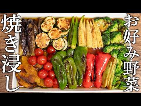 【40代以上は必見】お好みの野菜を焼いてめんつゆで漬けるだけ。焼き浸し〜ソットオーリオ。