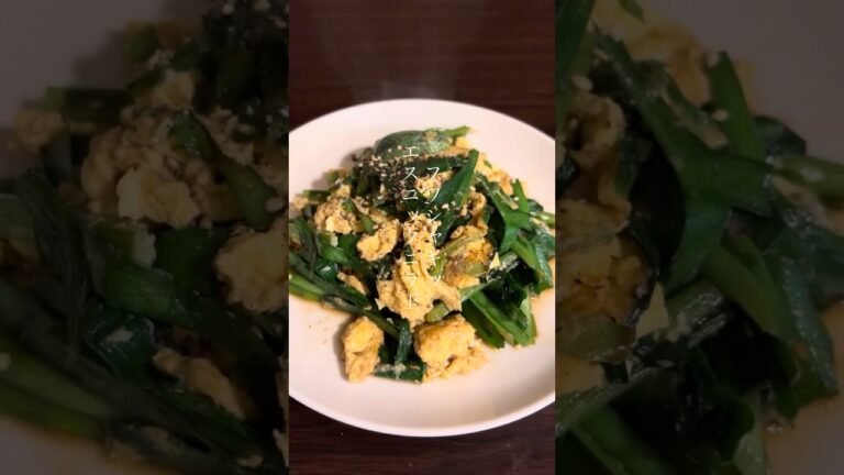 いつもとひと味違う。簡単エスニックニラ玉#簡単レシピ #ニラ玉 #クミン#おつまみ #お弁当