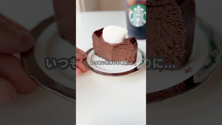 【簡単スイーツ】スタバチョコテリーヌの作り方 #sweets