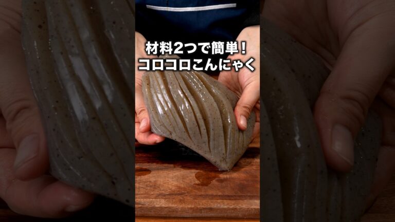 これだけで白米食べられるわ。焼肉のタレだけなのに「コロコロこんにゃく炒め」 詳しいレシピは概要欄をチェック！#節約レシピ