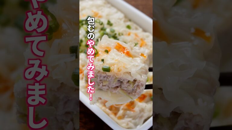 【神ハック】えっ、敷き詰めるだけ！？抱えて食べたい究極の「欲張りキャベツ焼売」の作り方  #料理 #簡単レシピ