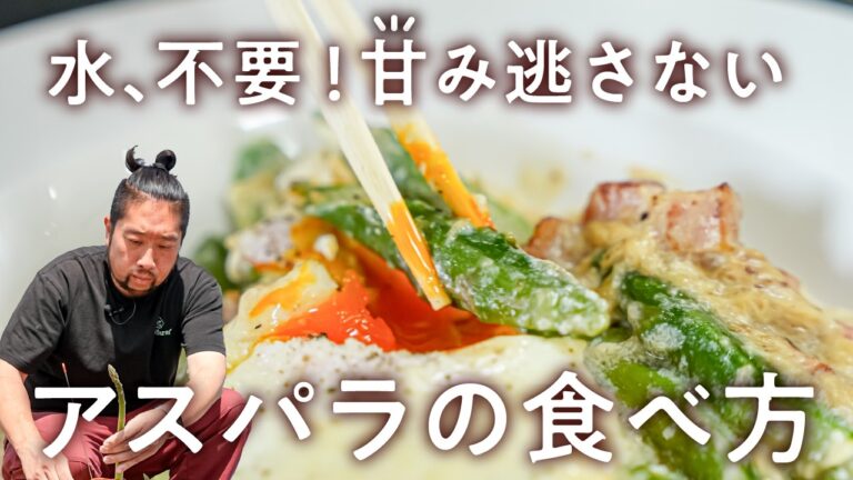 【水なし、皮剥きなし、焼くだけ最強！】今夜のおかずはこれで決まり。絶品アスパラ農家メシ3品｜TN farm｜#クラシル #最寄りキッチン
