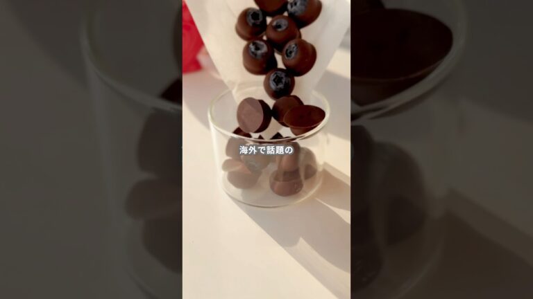 【簡単スイーツ】ブルーベリーチョコの作り方 #shorts