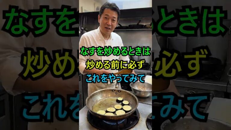 ナス炒めは絶対こうして! ナス炒めは絶対こうして!