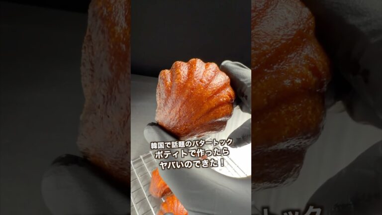 ザクザク食感たまらん!じゃがバタートック#shorts ザクザク食感たまらん!じゃがバタートック#shorts